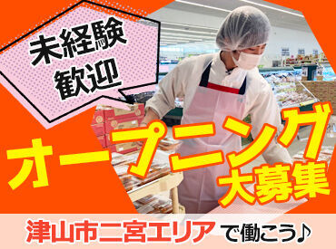 ラ・ムー院庄店 シフトの融通もバッチリ◎短時間勤務OK！
曜日固定や土日祝のみの勤務もご相談ください★