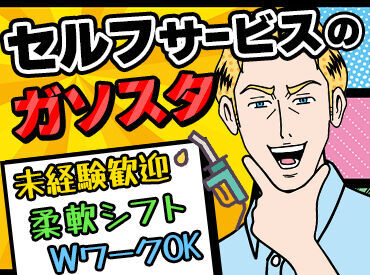 日石レオン株式会社　Dr.DriveアドミラルR16店【011】 地域密着で石油・車関連サービスを展開★
ENEOSの信頼と技術で、
給油から整備・車検までカーライフをトータルサポート♪