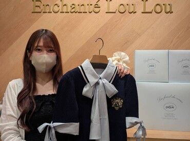 Enchante Lou Louららぽーと磐田店 週2日～／1日3時間～★
シフトも柔軟◎
新作のお洋服などもいち早く知れるのでワクワクしながら働けます♪