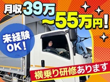 キャリテック株式会社　白岡DC 残業や深夜手当がつくと…月収39万円以上可能！
中型免許や大型免許は入社後に一部会社負担で取得できます★