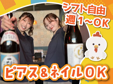 とりの介 白樺通り店 バイトデビューにもオススメ！
前払いあり&ピアス・ネイルOKと
メリット充実の居酒屋で、
週1日～気軽にアルバイトしませんか？