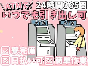 株式会社コネック 各種手当や福利厚生も充実！
幅広い年代に大人気♪
製造スタッフ大募集◎