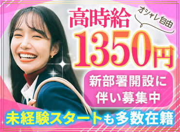 ＼事前の職場見学もOK◎／
職場の雰囲気を見てから
面接に進みたいなどの相談も可能です♪
