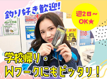かめや釣具 平塚店 釣り好きはもちろん、知識ゼロでもウェルカムです♪働きながら覚えていきましょう◎