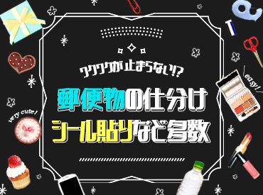 株式会社エントリー東海支社営業一課【HNS】 お財布がピンチでも大丈夫！【日払いOK】【高時給案件あり】
働いたその日にお給料がもらえるって嬉しい (●’з`b)．ﾟ+