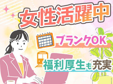 テンプスタッフフォーラム株式会社　鳥取オフィス　※勤務地：鳥取県鳥取市/FM25-0878139 "テンプ"で自分に合ったお仕事探しませんか★
来社不要！WEBからカンタン登録♪
 ※画像はイメージ