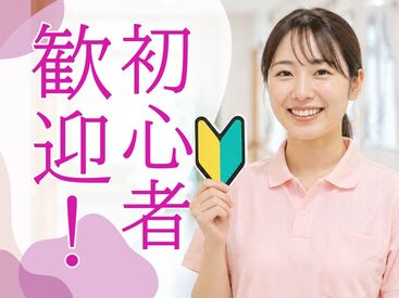 株式会社ニッソーネット（勤務地：京都府相楽郡和束町）/a09dc0000034x9YAAQ 介護のお仕事が初めての方も安心◎わからないことは何でも聞いてください
