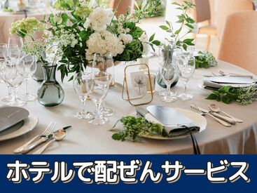 株式会社トータルグロース　浜松支店　※勤務地：GREENITY IWATA 敷地の約半分に美しいガーデン！
そんな緑あふれる空間で、癒されながら
お仕事しませんか??仕事時間がリフレッシュ時間にも◎