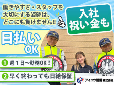 ＼仕事が早く終わっても日給保証！／
現場によっては半分の時間で終わることも◎
宮城県内のご希望のエリアで勤務できます★