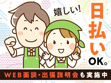 登録説明会を実施中！
気になった方はまずご参加を♪
出張説明会もございます！