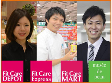 Fit Care DEPOT鶴見本町通店 【要】登録販売者資格
話題のコスメや人気商品をオトクに購入♪
資格を活かして働きませんか？