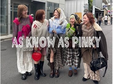 AS KNOW AS PINKY(アズノゥアズピンキー) ＭＩＤＯＲＩ長野 ＼私だって欲しくなっちゃう／
# 嬉しい社割60％オフ（小物50％オフ）
トレンド情報も最旬アイテムもお得にGETしませんか!?
