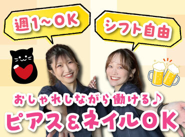 焼鳥串カツ＆飲み放題 たま 函館五稜郭店 バイトデビューにもオススメ！
前払いあり&ピアス・ネイルOKと
メリット充実の居酒屋で、
週1日～気軽にアルバイトしませんか？