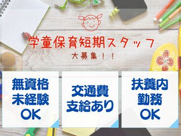 学校でもお家でもない第2の家庭のような環境で、子どもたちは日々成長しています♪