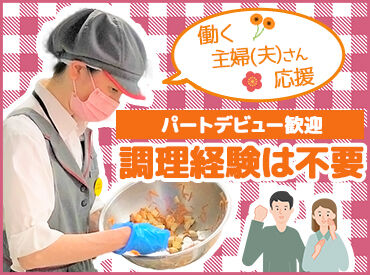 シダックスフードサービス株式会社　※勤務地：日吉台至明こども園 内厨房/341424 病院や学校、社員寮など全国各都道府県で
給食を提供している【シダックスグループ】
食を通じて”笑顔”をお届けしています◎