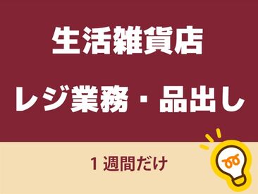 ≫気になるアナタはWEB登録！
履歴書もいらないからラクラク！
無駄な外出ゼロでお仕事決定♪
※画像はイメージ