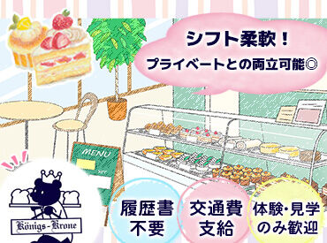 客様は地元のお買い物帰りの方や、落ち着いたマダム層が中心。
落ち着いた雰囲気の中で焦らず接客できますよ◎