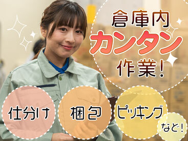 SGフィルダー株式会社　※お仕事No/U24192-001 【日払い】24hいつでもスマホから申請OK★
最短当日お給料Getも！もう金欠で悩む日々とはさようなら♪
※画像はイメージ