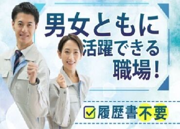 株式会社サンキョウテクノスタッフ 高時給1600～2000円でしっかり稼げる！
未経験からモクモク作業スタートもOK♪
寮完備で新生活も応援します。