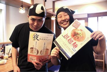 野方ホープ荻窪店　※2026年12月リニューアルオープン！ 簡単＆シンプルだから
初めてのバイトにオススメ！
フルタイムも大歓迎！
正社員登用前提スタートも可能★