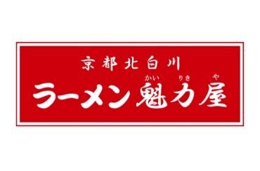 ラーメン魁力屋 イオンモール伊達店 ※2026年下期OPEN　【033】 『魁力屋』がイオンモール伊達にNEW OPEN♪
オープニング募集なので安心してスタートできます！