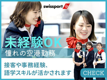 羽田空港 