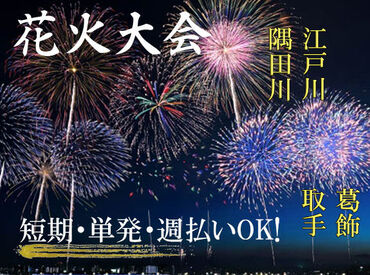 シンテイ警備株式会社　柏支社/A3203000128 面接通過率は高め！
ちょっとでも気になったらまずは応募★
短期OK・週1日からOKで
プライベートと両立もしやすい♪