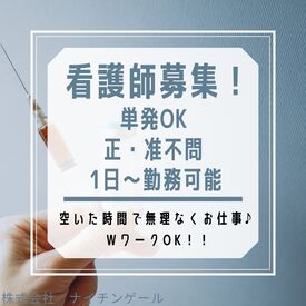 単発OK！スキマ時間に働けます♪
働き方はお気軽にご相談ください◎
※画像はイメージ