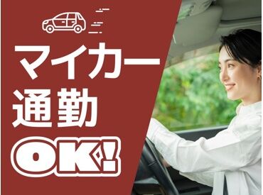 株式会社ニッソーネット（勤務地：大分県中津市）/a09dc00000Hrfb8AAB 車・バイク通勤OK！通勤ラクラク♪