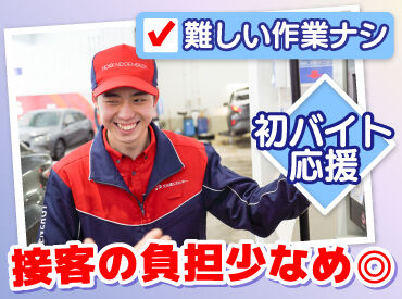 シフト自由だから働きやすさもバッチリ♪
勤務日数や曜日の相談もOKです!
学校や家事と両立して働く
スタッフも活躍中です!