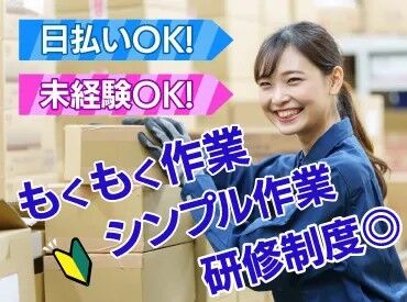株式会社ウィルエージェンシー　青森支店 ＼経験者の方大歓迎！！／
フリーターさんはもちろん、学生・主婦(夫)さん・
シニア世代まで幅広い世代で活躍いただいてます♪