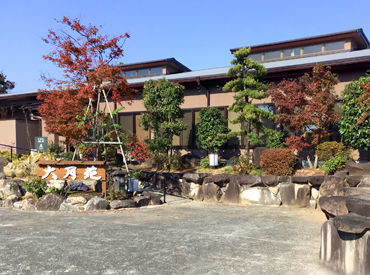 旅館 大月苑 美肌の湯で有名な温泉旅館で接客デビューしませんか？
お仕事終わりには大浴場に入って体も心もポカポカに♪
