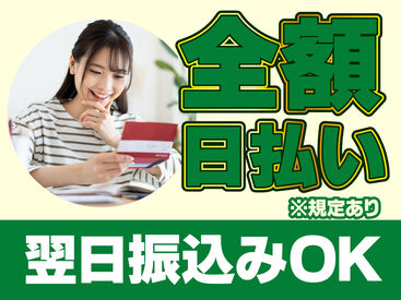 未経験・派遣デビュー歓迎！
扶養内勤務やWワークにもピッタリ♪
「送迎あり」「空調完備」の現場もあり◎