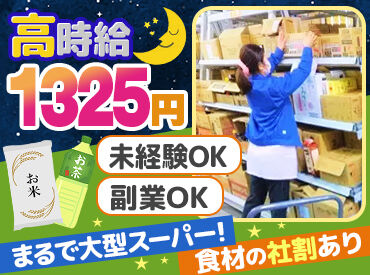 岩田産業株式会社　福岡支社 ららぽーと福岡付近★住宅街が近くにあり、徒歩通勤のスタッフ多数！
▼通勤について
*車・バイク・自転車通勤OK
*駐車場完備