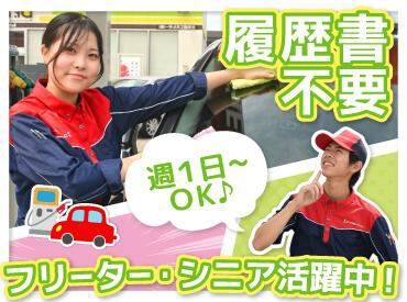ENEOS 石狩新港卸センターＳＳ（北海道エネルギー株式会社）【052】 シフト自由だから働きやすさもバッチリ♪
勤務日数や曜日の相談もOKです！

学校や家事との両立や
Wワークもしやすいですよ.˚✧