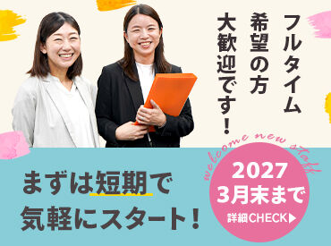 求人イメージ