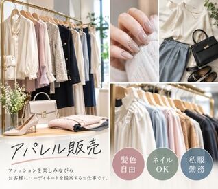 ファッション人材リンク株式会社【FJL】 ＝販売スタッフ募集＝
アパレルブランドでお仕事♪
20代～40代女性STAFF活躍中☆彡
髪色・カラー自由◎
来社不要の電話登録OK