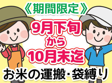 JA夢みなみ 須賀川東支店 
