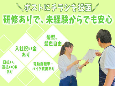 服装自由！髪色・ネイル・ピアス・ヒゲもOK♪
オシャレも楽しみながら働けます◎