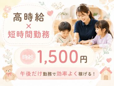 港区立放課GO→クラブあかばね 