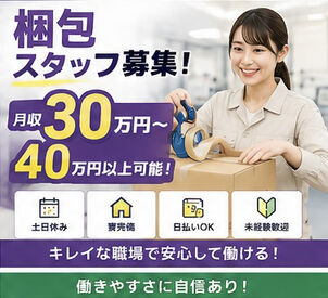 株式会社ワークナビ　勤務地：愛知県一宮市今伊勢町馬寄/ichi010139 お仕事探しはワークナビ！WEB・お電話にて応募受付しています。土日・電話面談も可能。「話を聞きたい」「登録だけ」も歓迎！