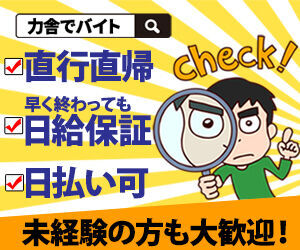 有限会社力舎 現場のお仕事はちょっと不安…
そんな方はぜひ力舎へ。
"優しく頼もしい"先輩が１からサポートします！
まずはお気軽にどうぞ◎