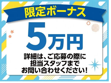 株式会社キャリア SC宮崎 求人の詳細については、担当スタッフまでお問い合わせください♪
