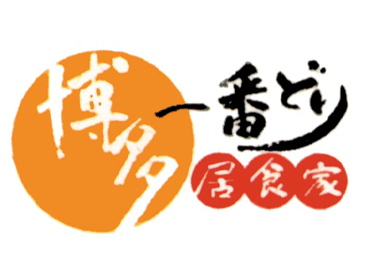 ＼転勤ナシ！中途入社50％以上！／
飲食業界未経験から始めた方も活躍しています◎
賞与や手当なども充実！安定収入GET★
