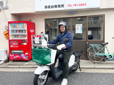 神戸新聞 多聞台販売所 未経験者さん大歓迎！
一度流れを覚えてしまえば、あとは同じことの繰り返しだから簡単です♪
