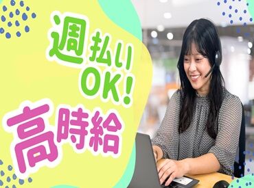 家族の転勤、家庭との両立…
「長く続けられるかわからない」
そんな時は短期・期間限定のお仕事を選びましょう！