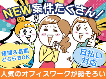 株式会社グラスト 熊本オフィス　（熊本市中央区エリア）/kmm 人気のデータ入力のお仕事♪
簡単ステップでスグ働けます♪ 
今すぐ稼ぎたい方にオススメ☆
