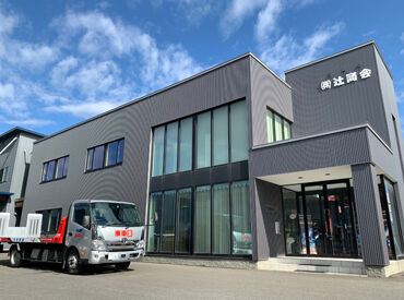 株式会社辻商会 【創業50年の安定企業】異業種から転職した先輩が多数活躍中！
人柄採用なので、未経験でも大歓迎です♪