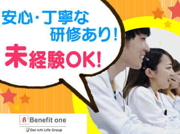 キレイな休憩室あり♪
無料の給茶機/マッサージ機、
冷蔵庫/電子レンジなども☆
しっかりとリフレッシュできます♪