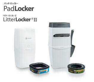 当社商品のパッドロッカー・リターロッカーⅡ
お部屋もトイレもにおわない、清潔なトイレバケツです♪